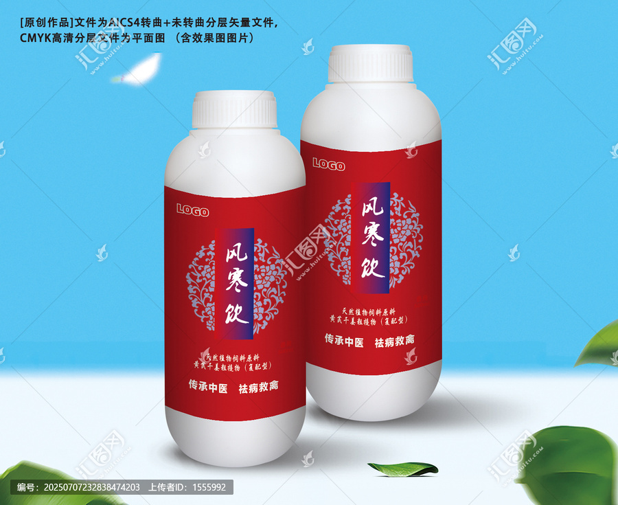 风寒饮中药饮品包装展示
