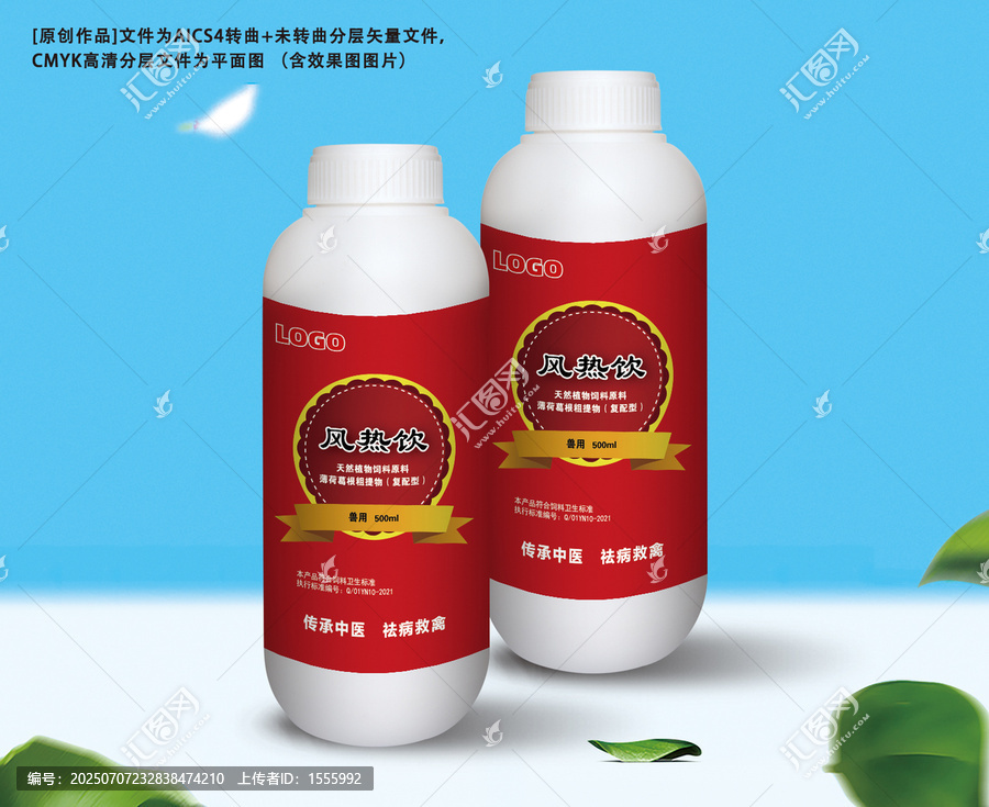 风热饮中药饮品包装设计