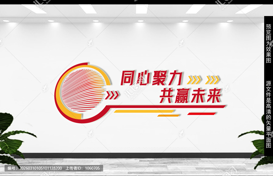 企业背景墙
