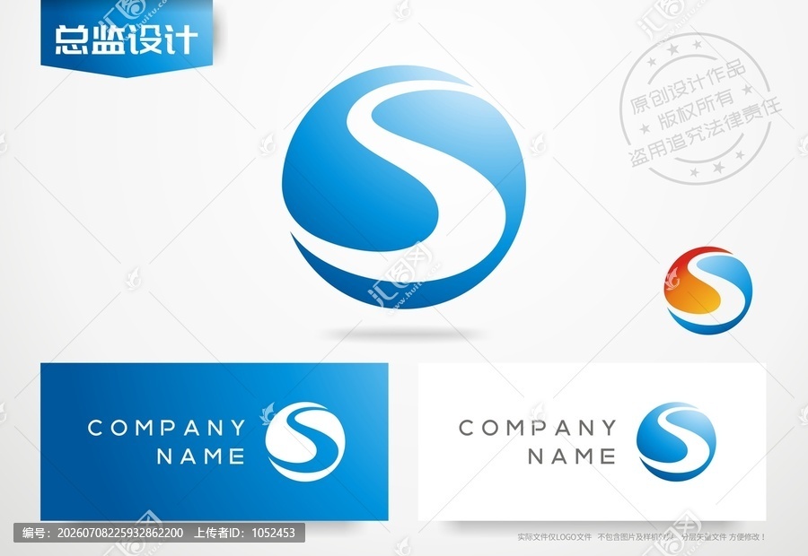 字母S设计logo河流标志