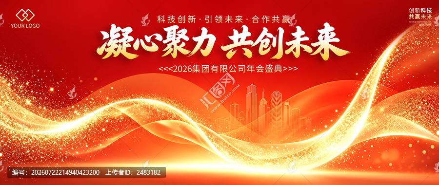 红色
