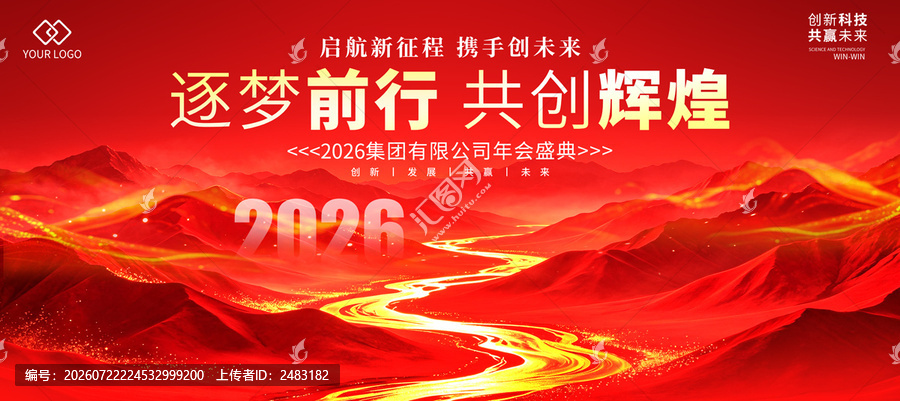 红色