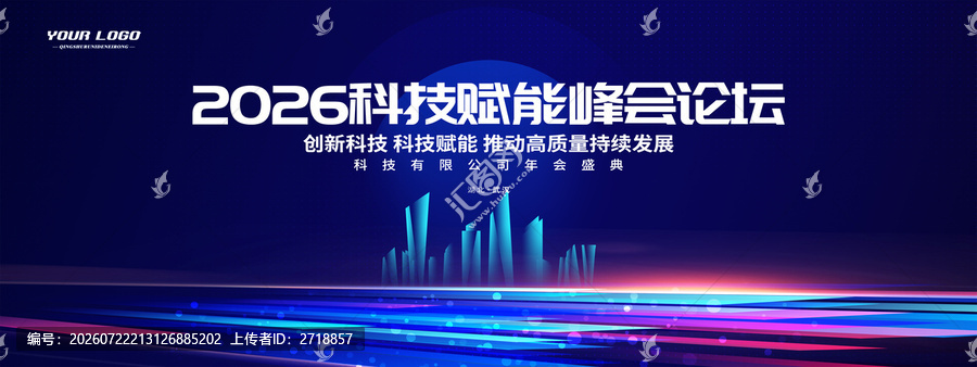 深蓝色科技kv