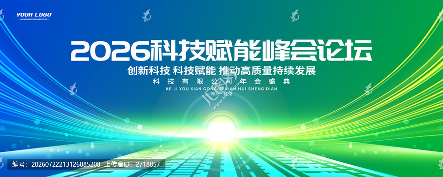 绿色主视觉商务PPT封面背景